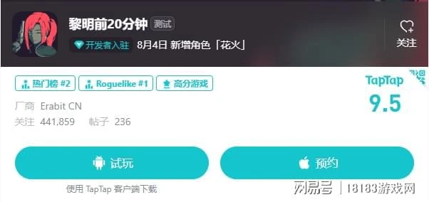 《黎明前20分鐘》遊戲評測 值得觀望的有趣遊戲