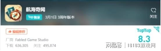 《航海奇聞》遊戲評測 有待改進的卡牌遊戲