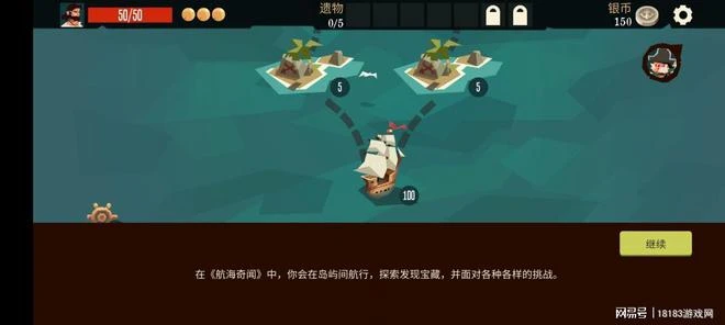 《航海奇聞》遊戲評測 有待改進的卡牌遊戲