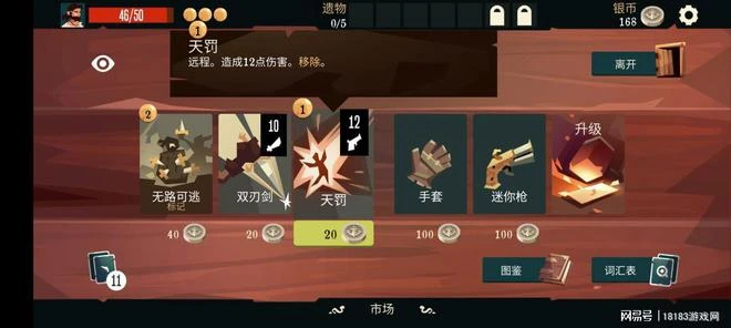 《航海奇聞》遊戲評測 有待改進的卡牌遊戲