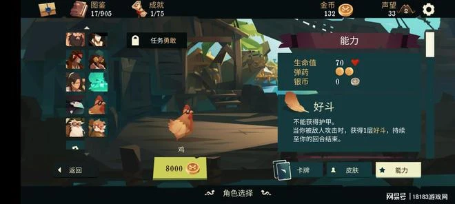 《航海奇聞》遊戲評測 有待改進的卡牌遊戲