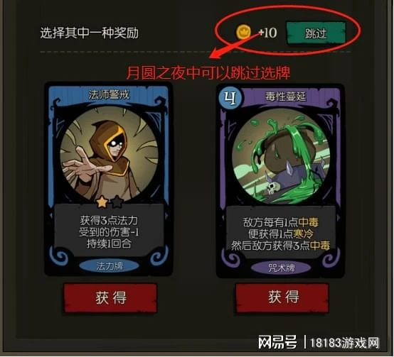 《航海奇聞》遊戲評測 有待改進的卡牌遊戲