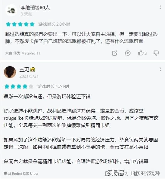 《航海奇聞》遊戲評測 有待改進的卡牌遊戲