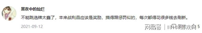 《航海奇聞》遊戲評測 有待改進的卡牌遊戲
