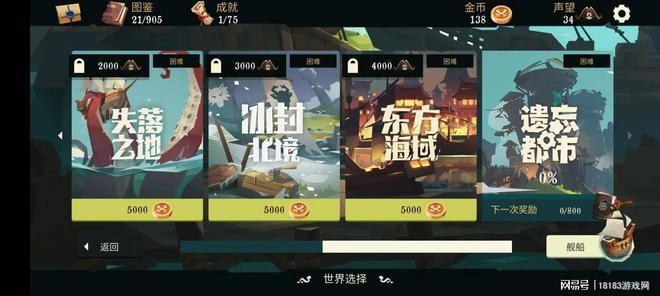 《航海奇聞》遊戲評測 有待改進的卡牌遊戲