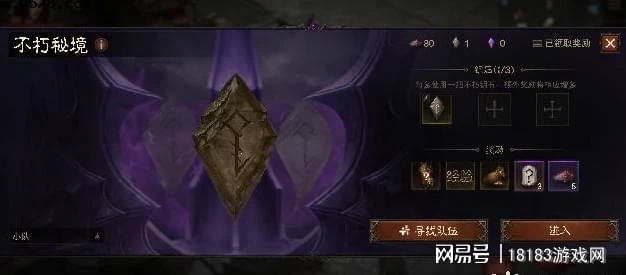 《暗黑破壞神：不朽》評測 喜憂參半的復刻經典