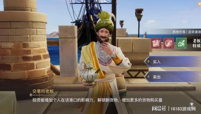 《黎明之海》遊戲評測 一場無比真實的環球冒險之旅