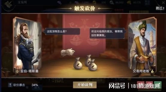 《黎明之海》遊戲評測 一場無比真實的環球冒險之旅