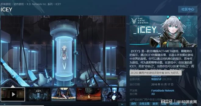 《艾希》遊戲評測 仍不過時的經典作品