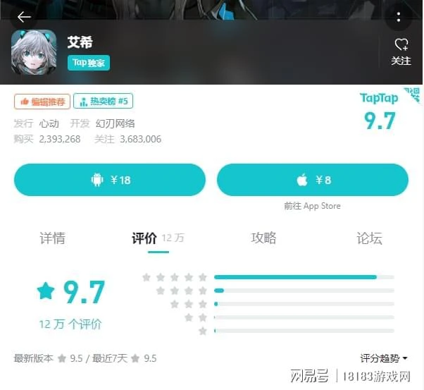 《艾希》遊戲評測 仍不過時的經典作品