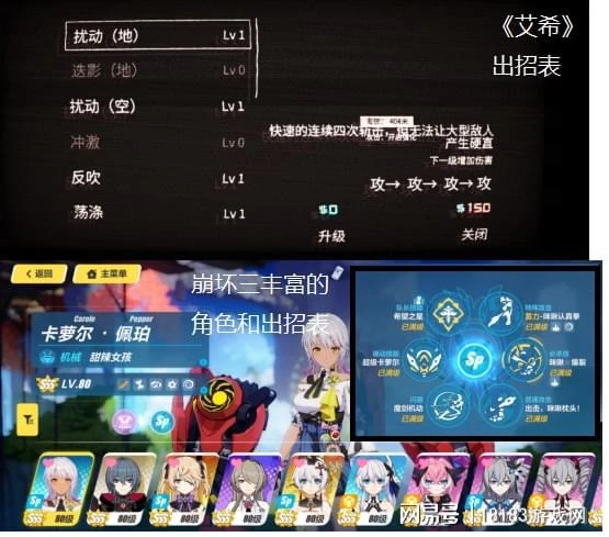 《艾希》遊戲評測 仍不過時的經典作品