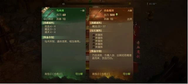 《傳奇天下》全新UE4打造,20年經典再次升華