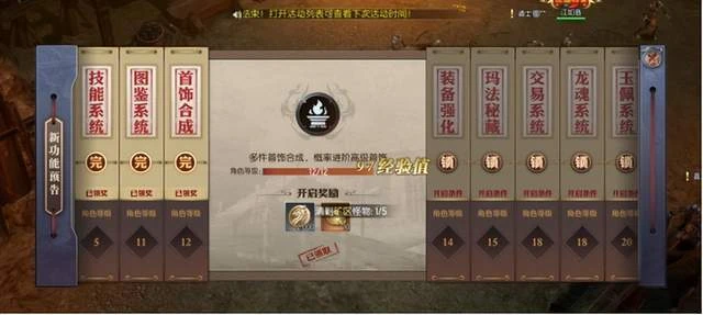 《傳奇天下》全新UE4打造,20年經典再次升華