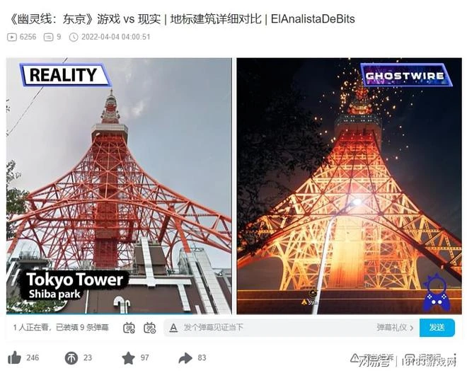 《幽靈線：東京》遊戲評測 妖魔鬼怪快走開、快走開！