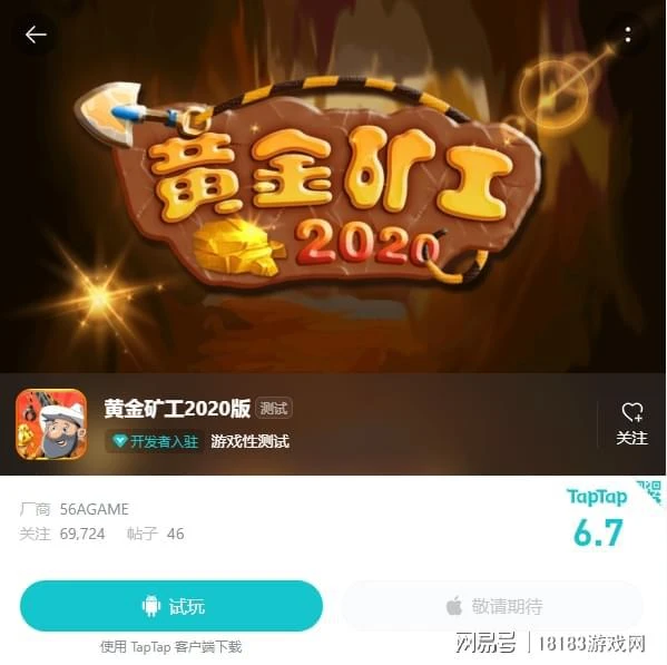 經典小遊戲復刻手游評測合集 哪款經典會是你的菜