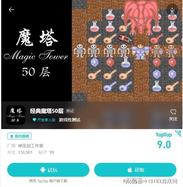 經典小遊戲復刻手游評測合集 哪款經典會是你的菜