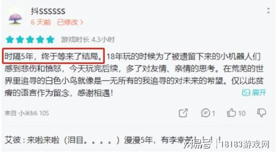 《艾彼》遊戲評測 大塊頭與小可愛的溫馨之旅