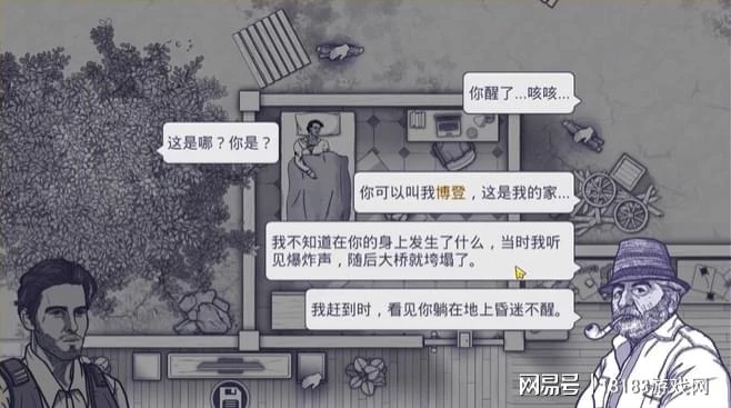 《阿瑞斯病毒》遊戲評測 末日之下的秘密與挑戰