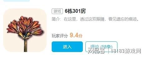 《6棟301房》遊戲評測 記憶會消失，但愛不曾走遠