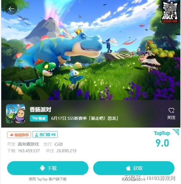 香腸派對評測 一根香腸的奇妙冒險