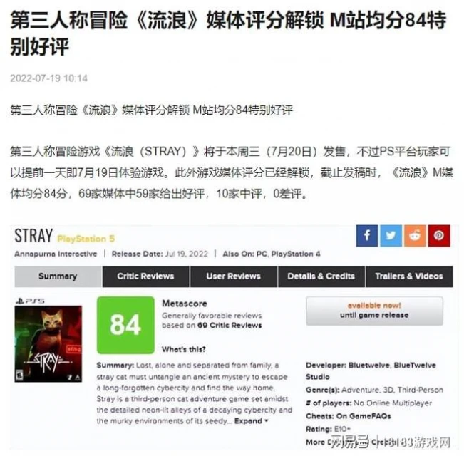 《流浪/Stray》遊戲評測 喵星人的奇妙冒險