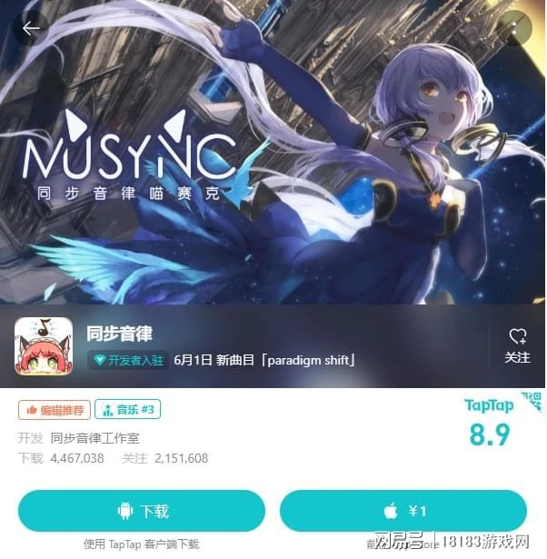 音樂遊戲推薦合集 國風、二次元、治癒系總有一款適合你