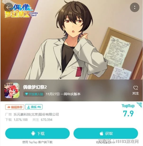 音樂遊戲推薦合集 國風、二次元、治癒系總有一款適合你