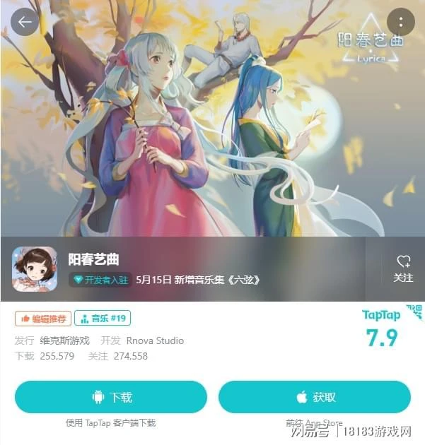 音樂遊戲推薦合集 國風、二次元、治癒系總有一款適合你