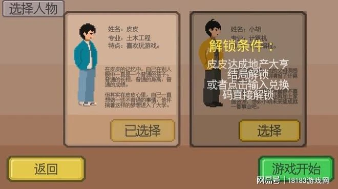 《下一站，我的大學》評測 世間最美好的莫過青春