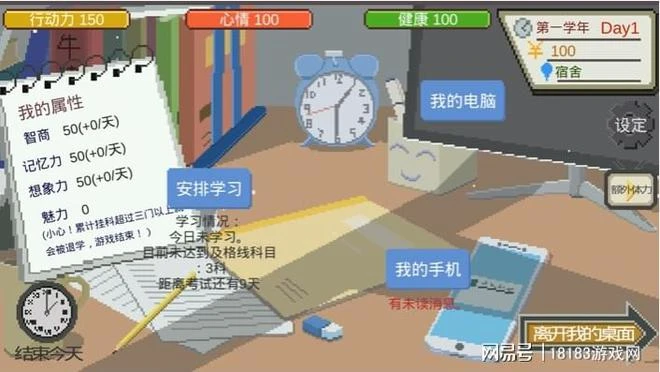 《下一站，我的大學》評測 世間最美好的莫過青春