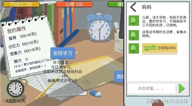 《下一站,我的大學》評測 世間最美好的莫過青春