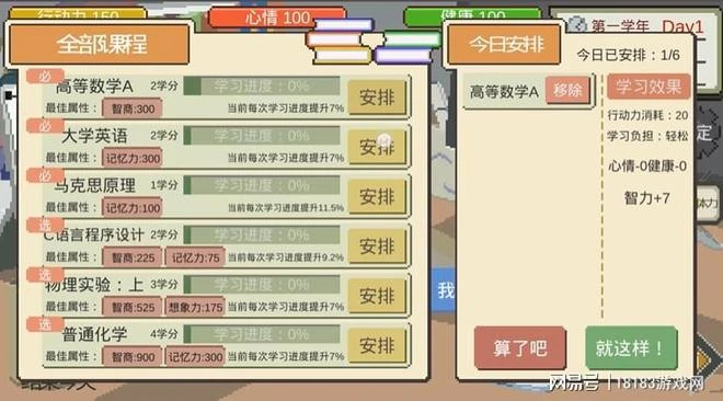 《下一站,我的大學》評測 世間最美好的莫過青春