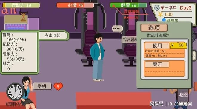 《下一站,我的大學》評測 世間最美好的莫過青春