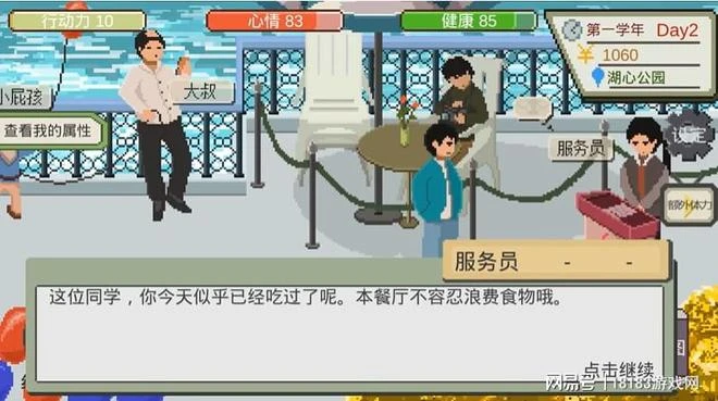 《下一站,我的大學》評測 世間最美好的莫過青春