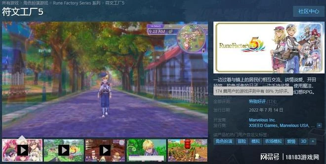 《符文工房5》遊戲評測 原來的配方、熟悉的味道