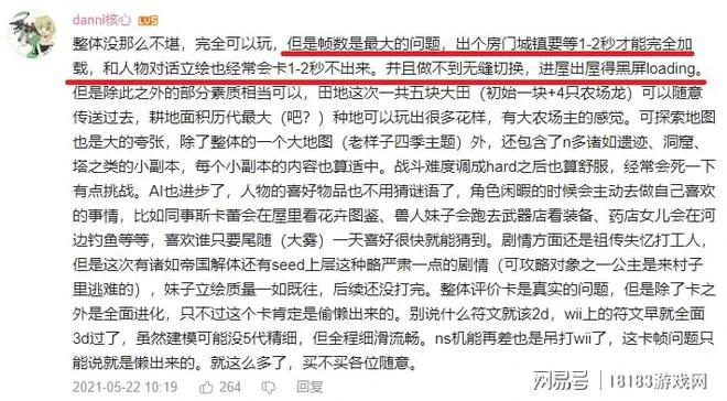 《符文工房5》遊戲評測 原來的配方、熟悉的味道