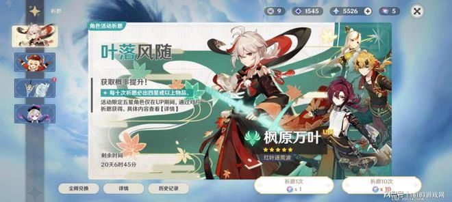 原神2.8版本上線 他們來了！熟悉的感覺都回來了！