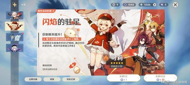 原神2.8版本上線 他們來了！熟悉的感覺都回來了！