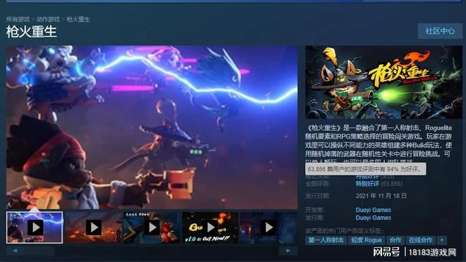 《槍火重生》手游評測 肉鴿與射擊的完美結合