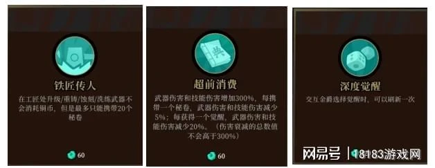 《槍火重生》手游評測 肉鴿與射擊的完美結合