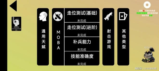 《我的遊戲天賦》評測 你想在職業賽場揚名立萬嗎？