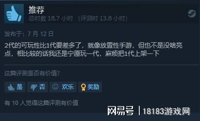 《仙劍客棧2》遊戲評測 令粉絲破防的粉絲向遊戲