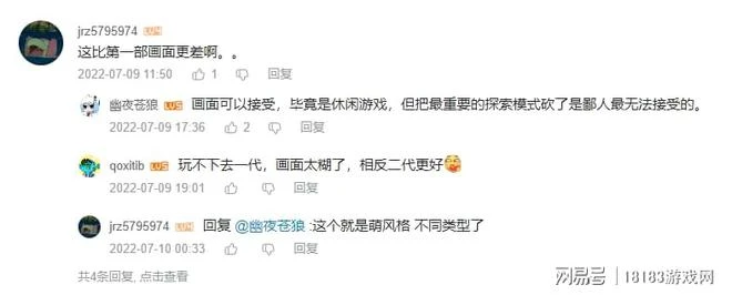 《仙劍客棧2》遊戲評測 令粉絲破防的粉絲向遊戲