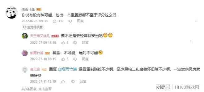 《仙劍客棧2》遊戲評測 令粉絲破防的粉絲向遊戲