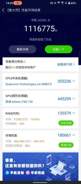 驍龍8+滿血輸出，硬核性能怪獸——騰訊ROG遊戲手機6 Pro評測