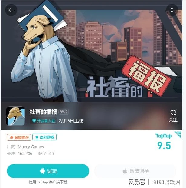 如何看待手游《社畜的福報》獲TapTap高分 996福報論究竟何時休