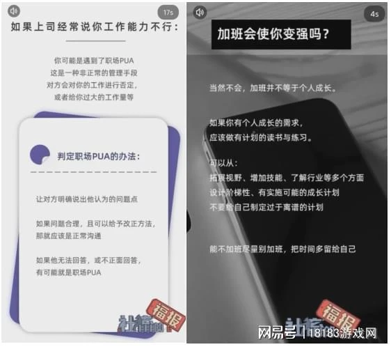 如何看待手游《社畜的福報》獲TapTap高分 996福報論究竟何時休