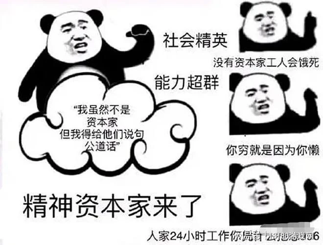 如何看待手游《社畜的福報》獲TapTap高分 996福報論究竟何時休