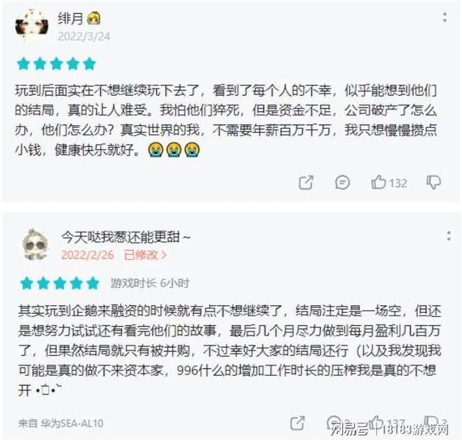 如何看待手游《社畜的福報》獲TapTap高分 996福報論究竟何時休