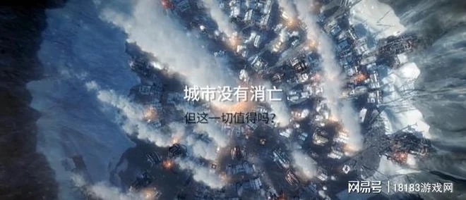 疫情之下重溫遊戲《冰汽時代》 談談西方道德與其偽善面具